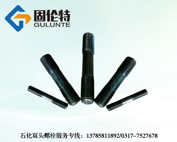 雙頭（tóu）螺（luó）栓廠家